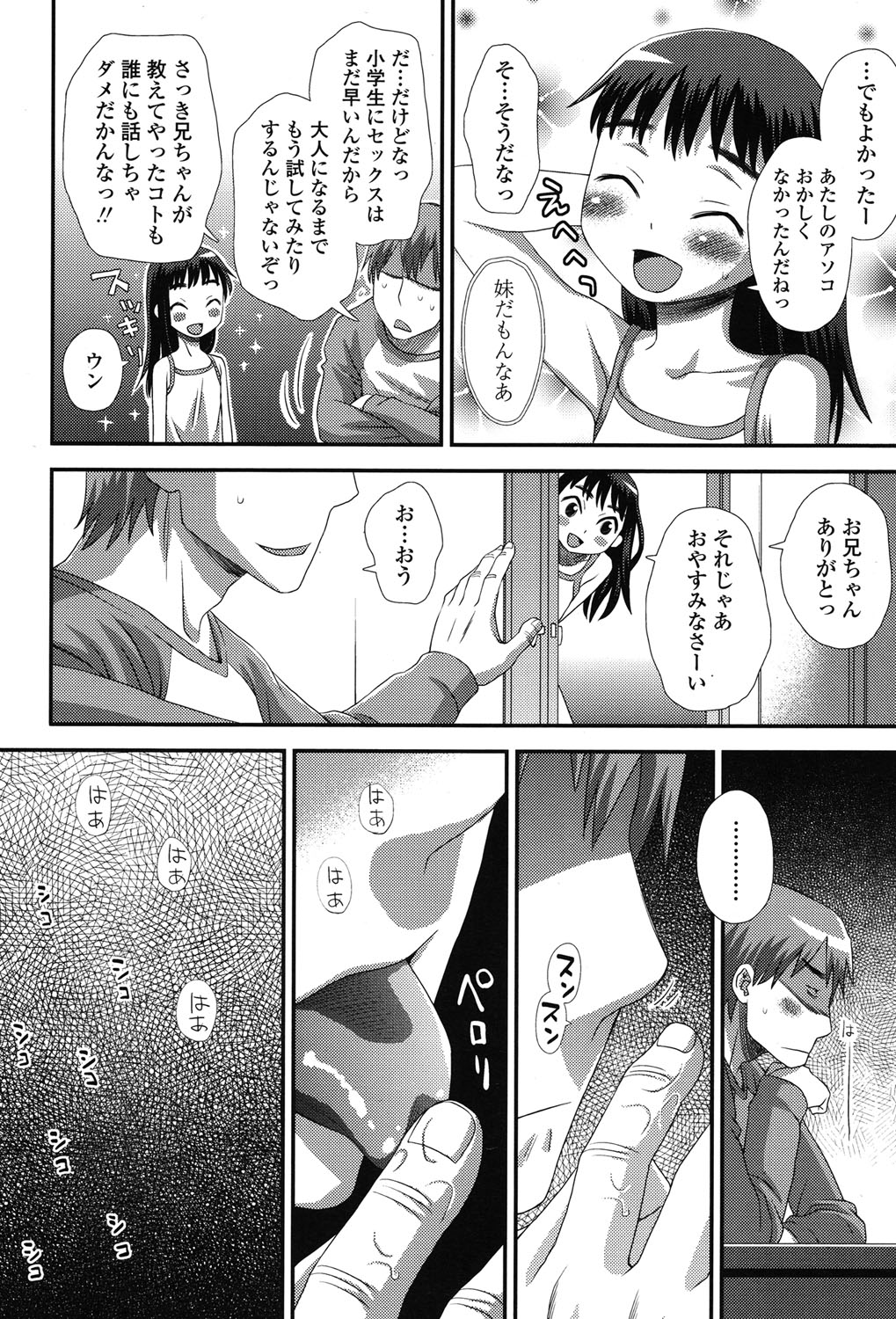 COMIC LO 2015年7月号