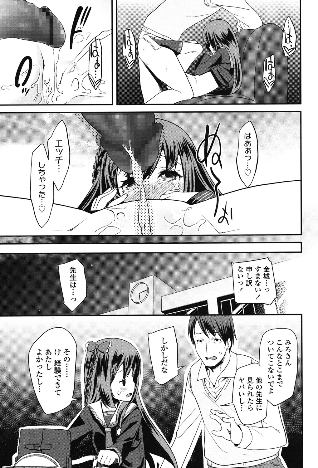 COMIC LO 2015年7月号