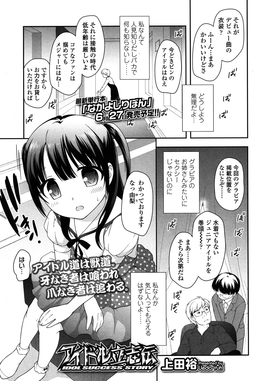 COMIC LO 2015年7月号