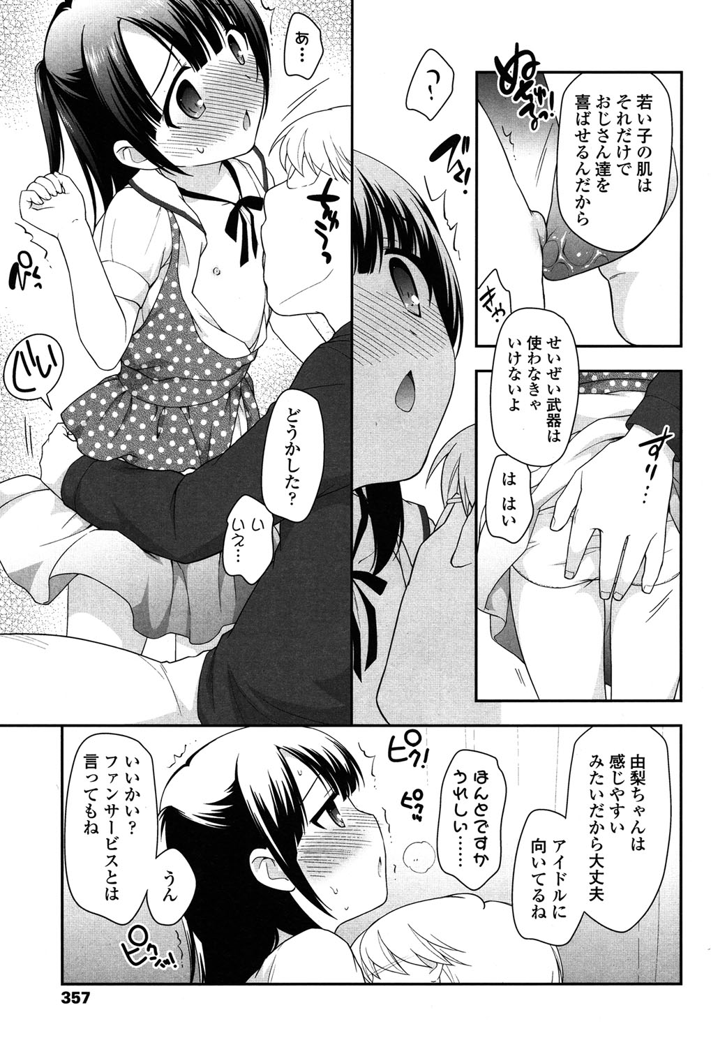 COMIC LO 2015年7月号