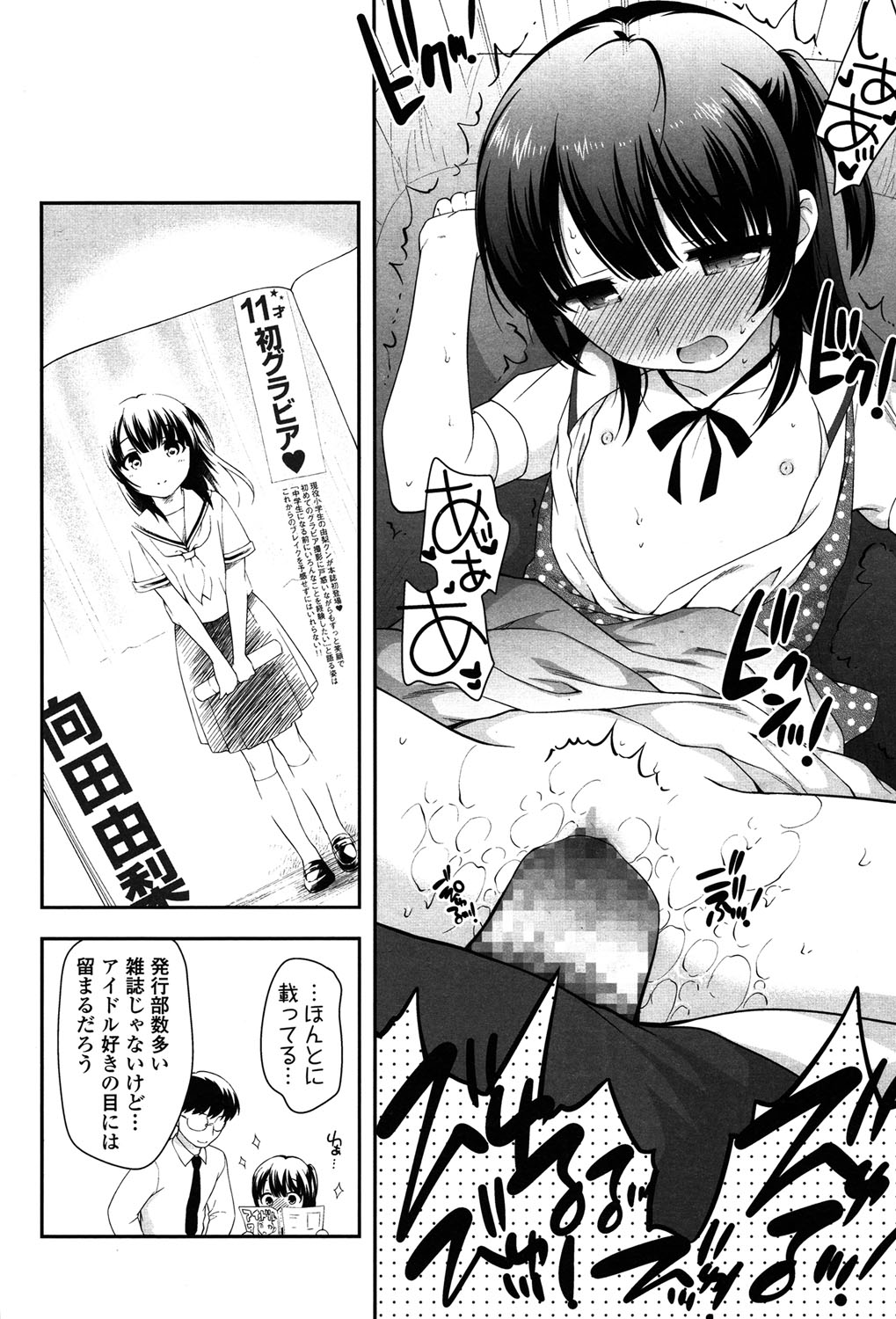 COMIC LO 2015年7月号