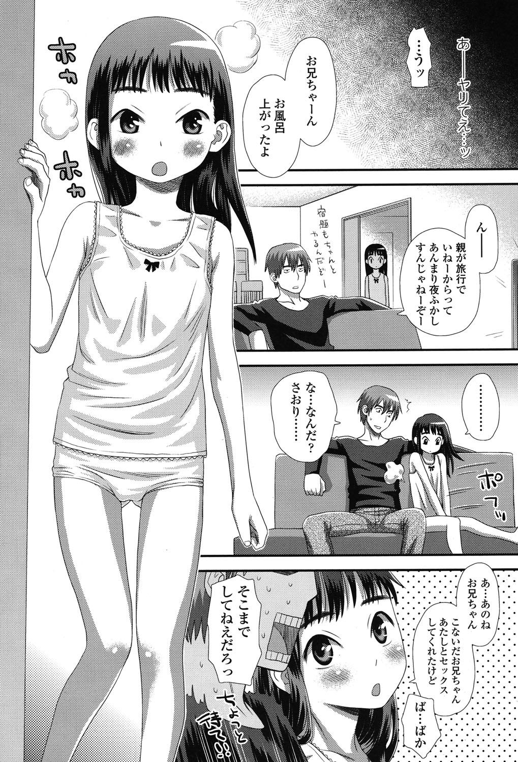 COMIC LO 2015年7月号