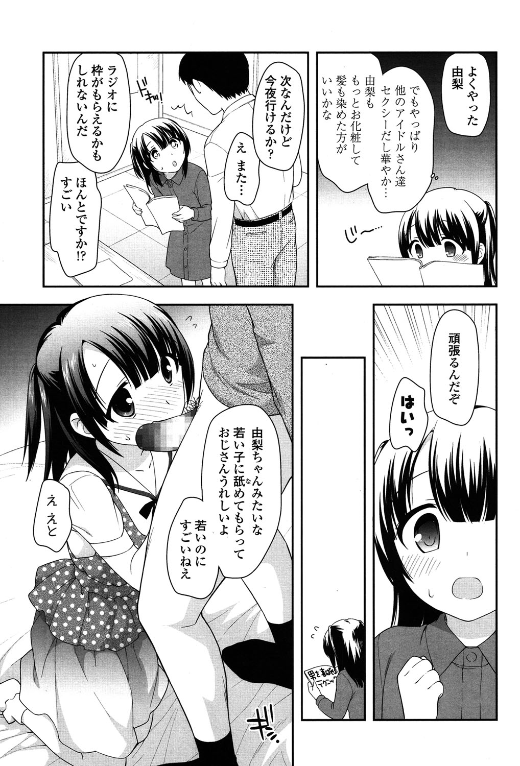 COMIC LO 2015年7月号