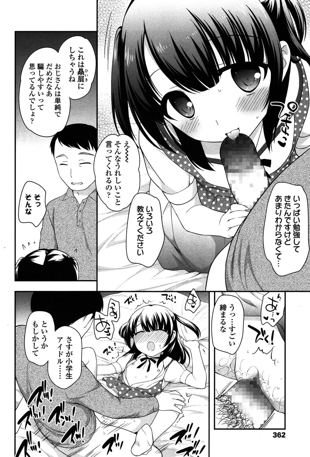 COMIC LO 2015年7月号