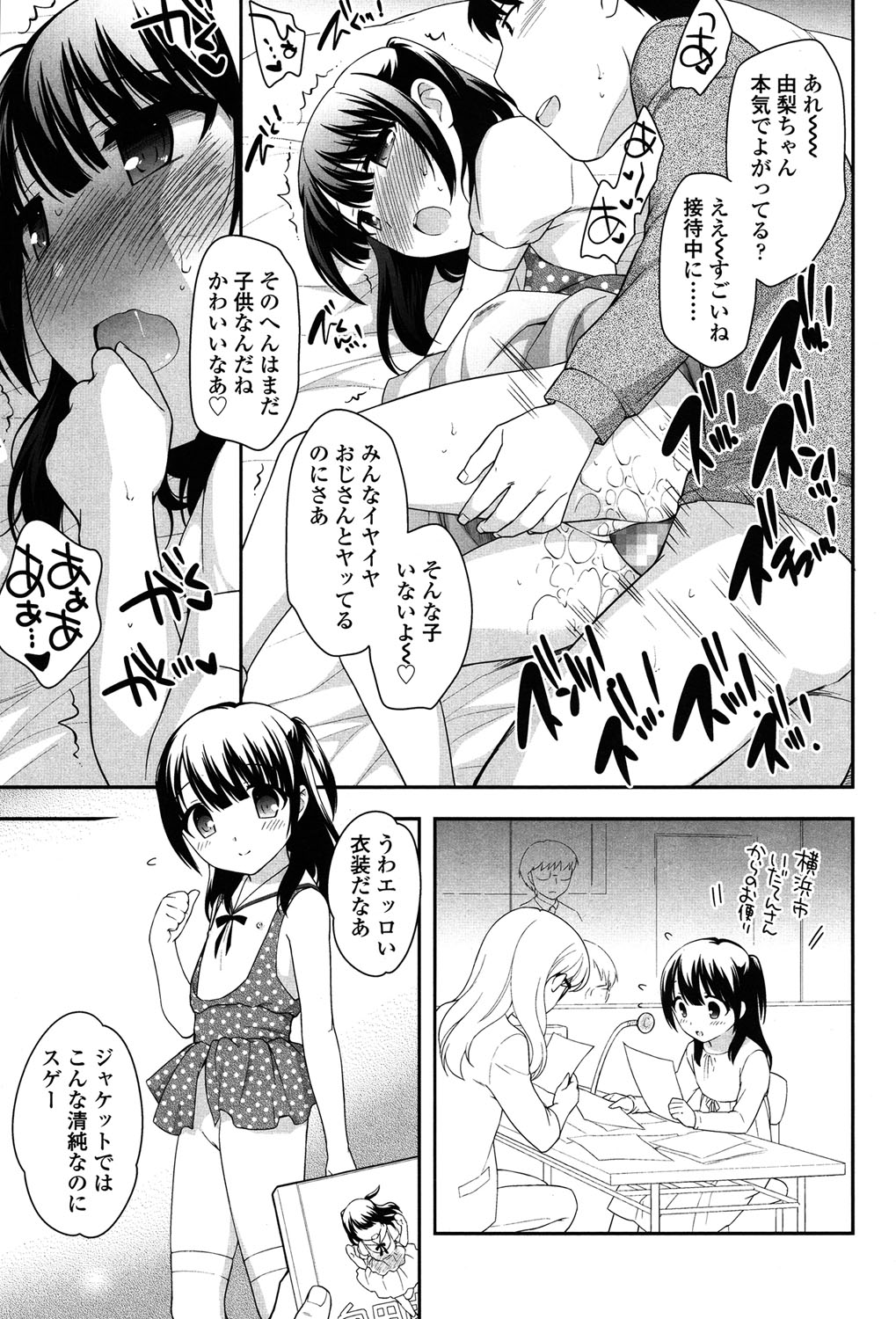 COMIC LO 2015年7月号