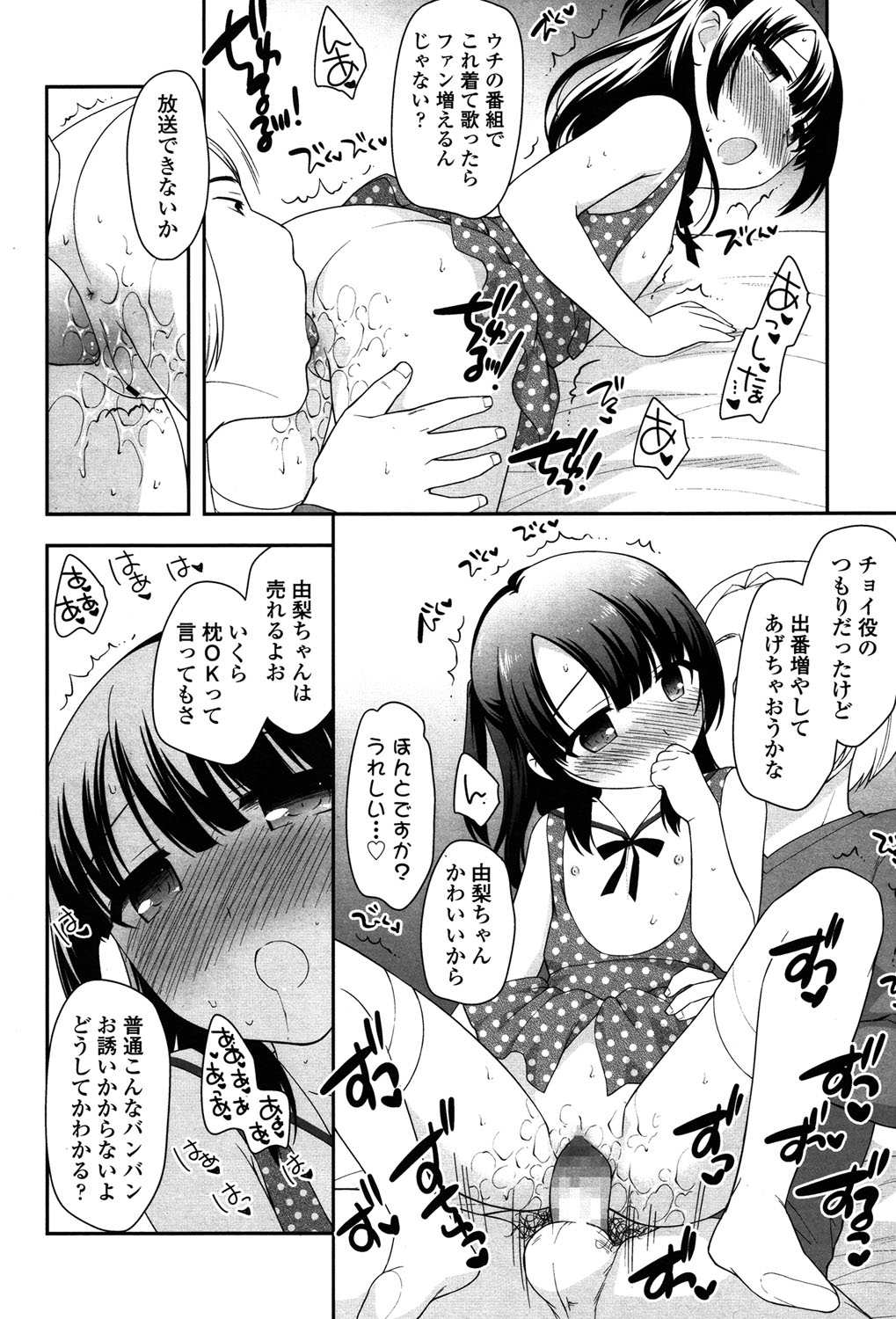 COMIC LO 2015年7月号