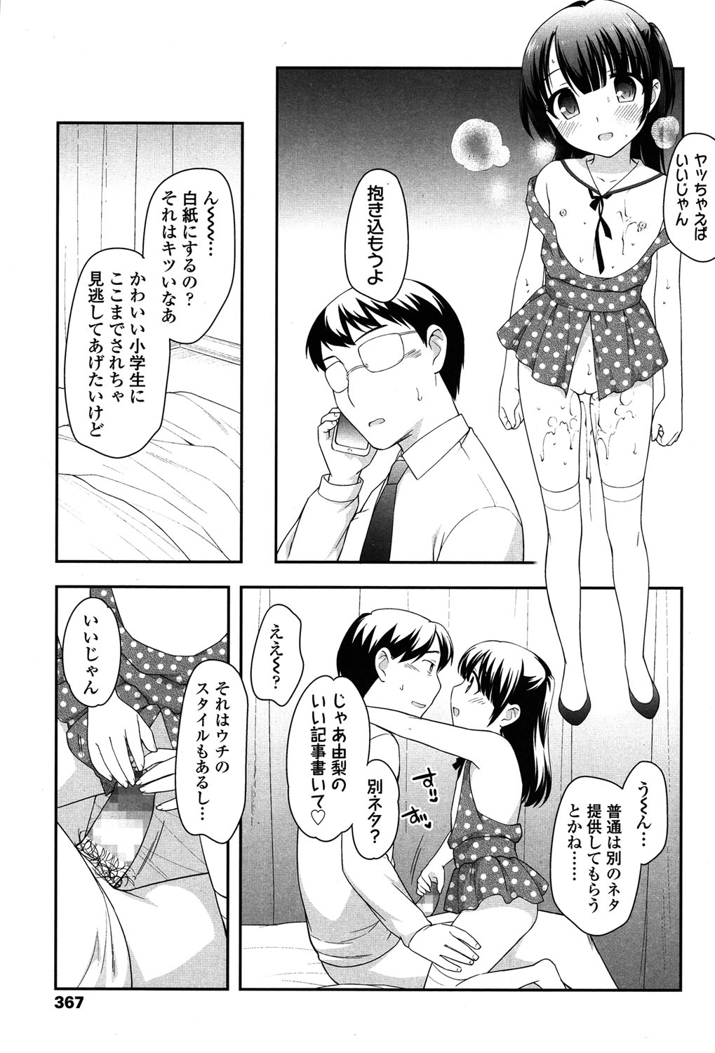 COMIC LO 2015年7月号