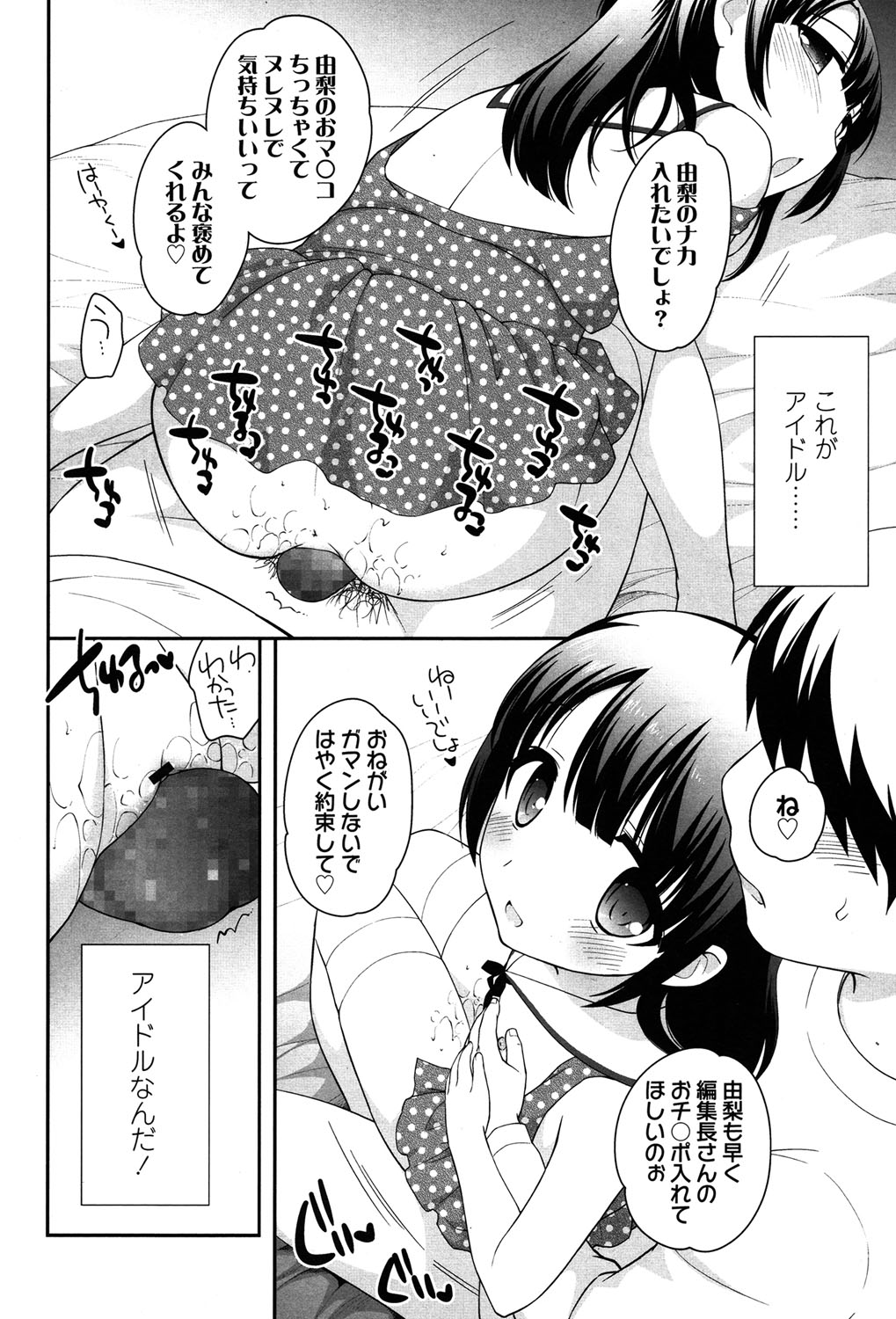 COMIC LO 2015年7月号