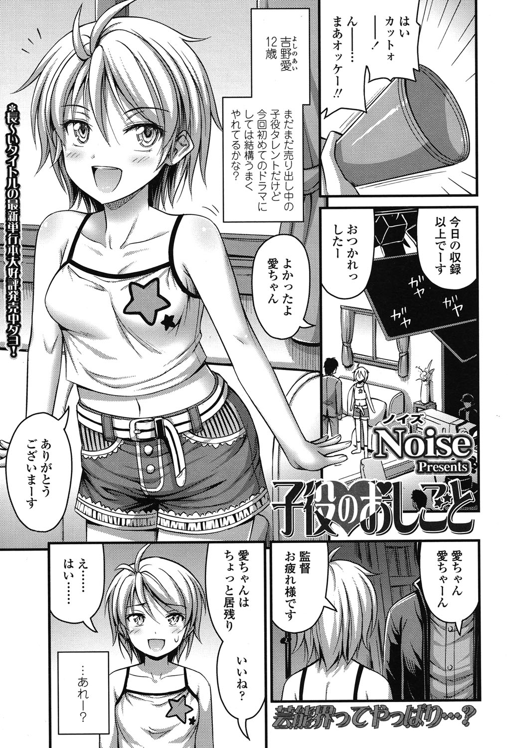 COMIC LO 2015年7月号