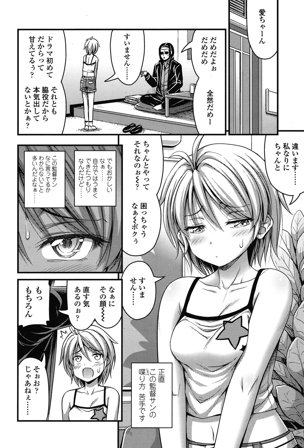 COMIC LO 2015年7月号