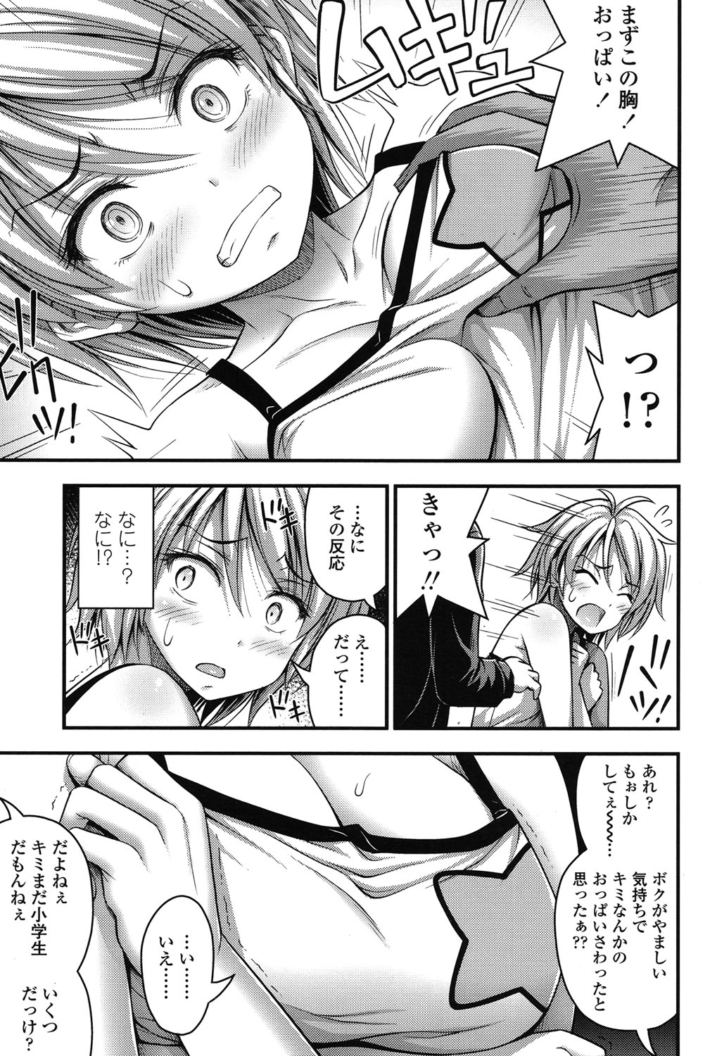 COMIC LO 2015年7月号