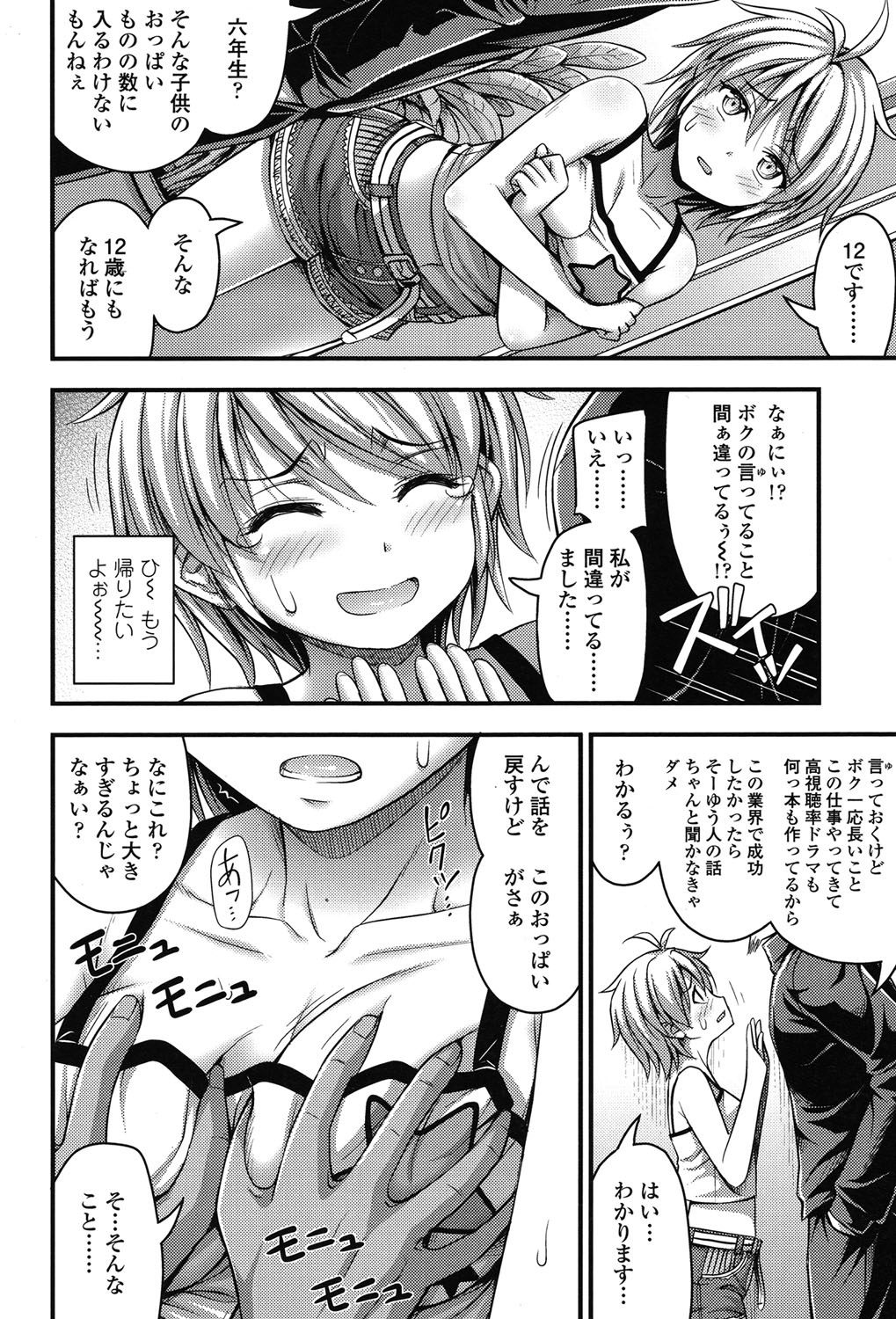 COMIC LO 2015年7月号