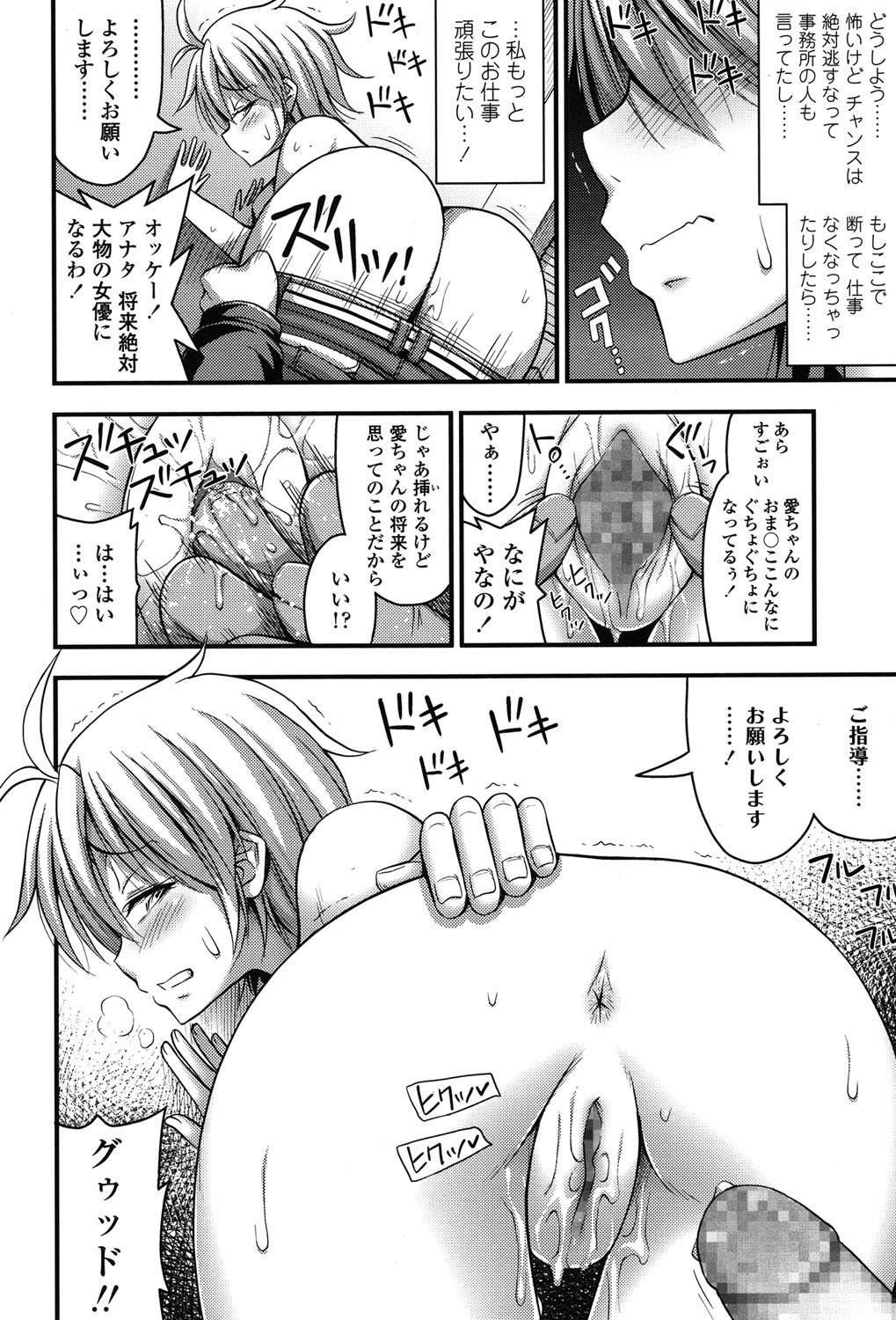 COMIC LO 2015年7月号