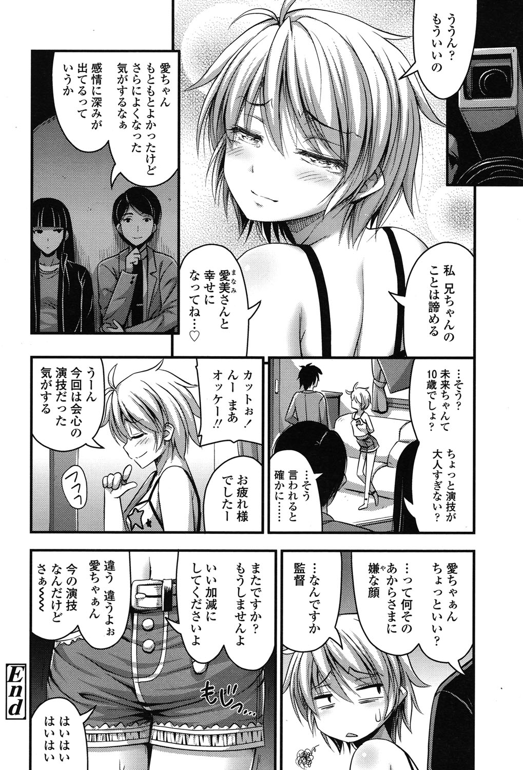 COMIC LO 2015年7月号