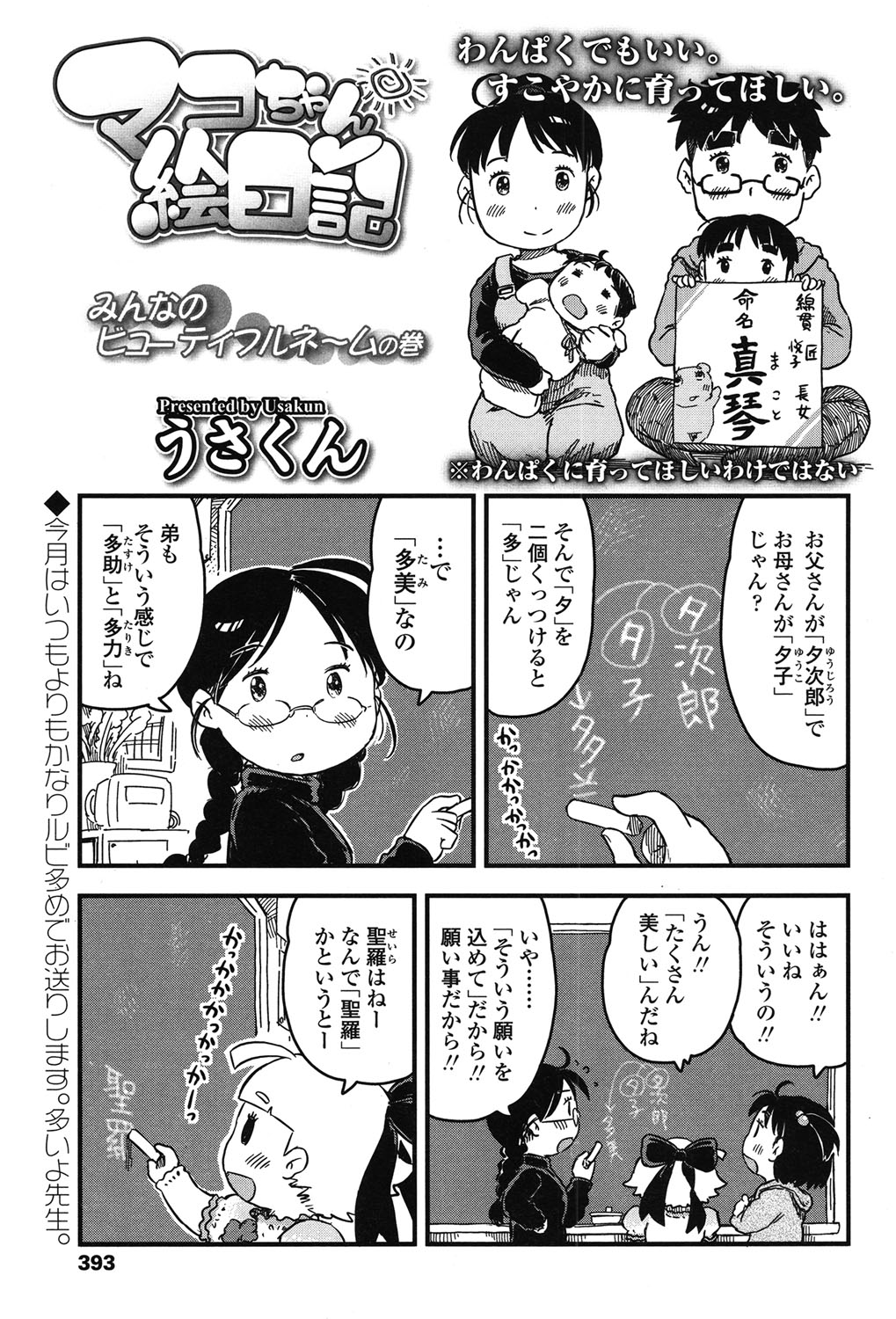 COMIC LO 2015年7月号