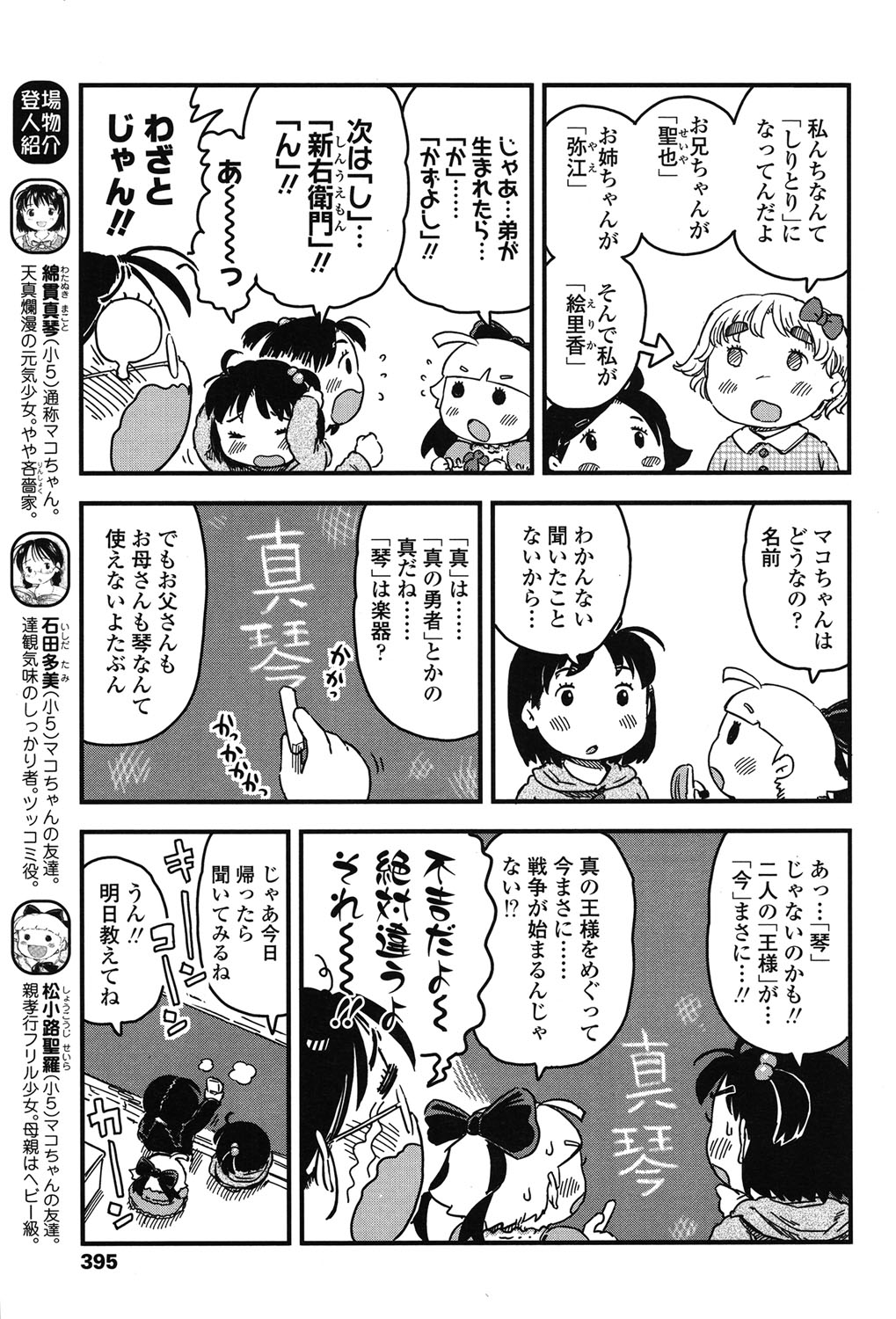 COMIC LO 2015年7月号