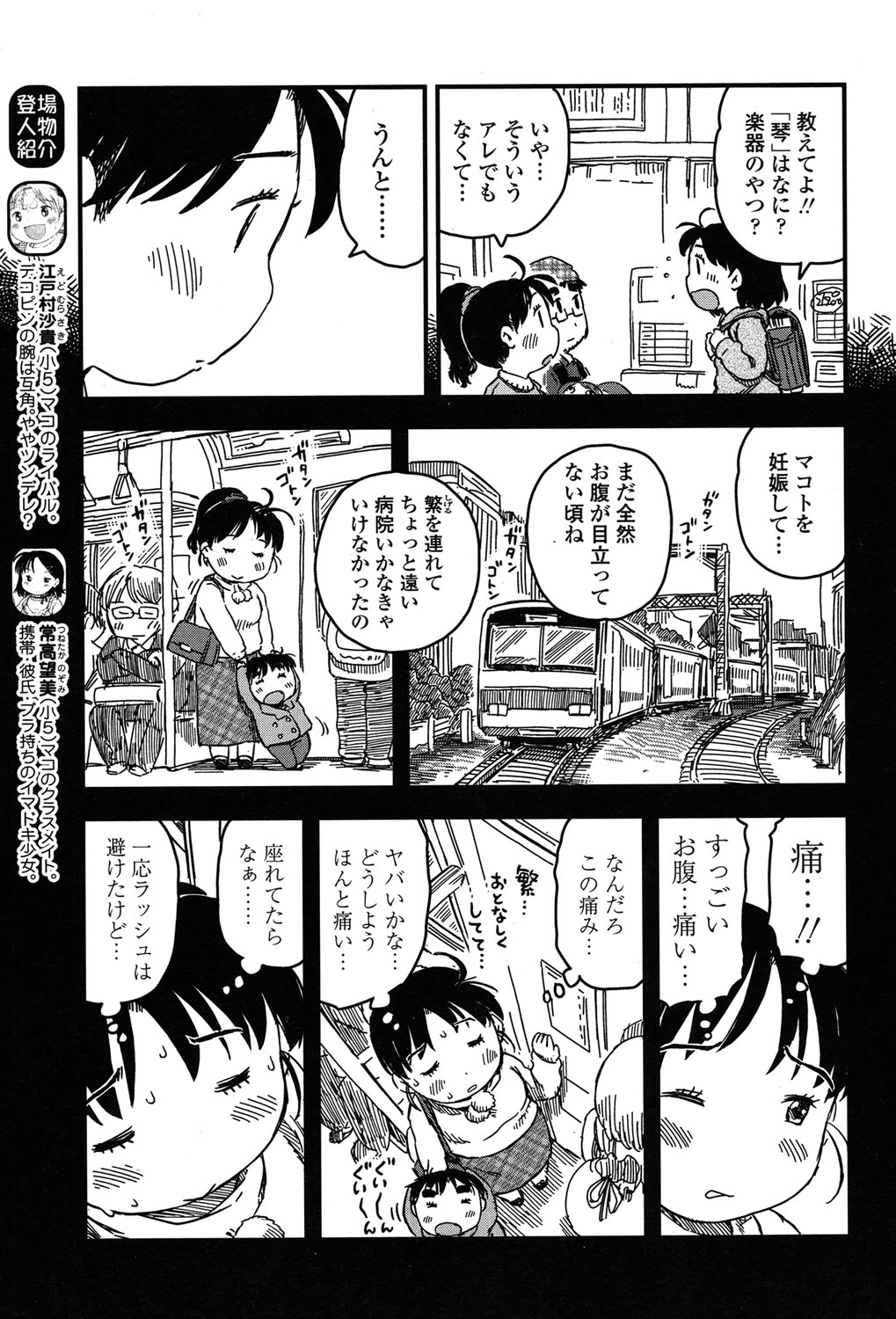 COMIC LO 2015年7月号