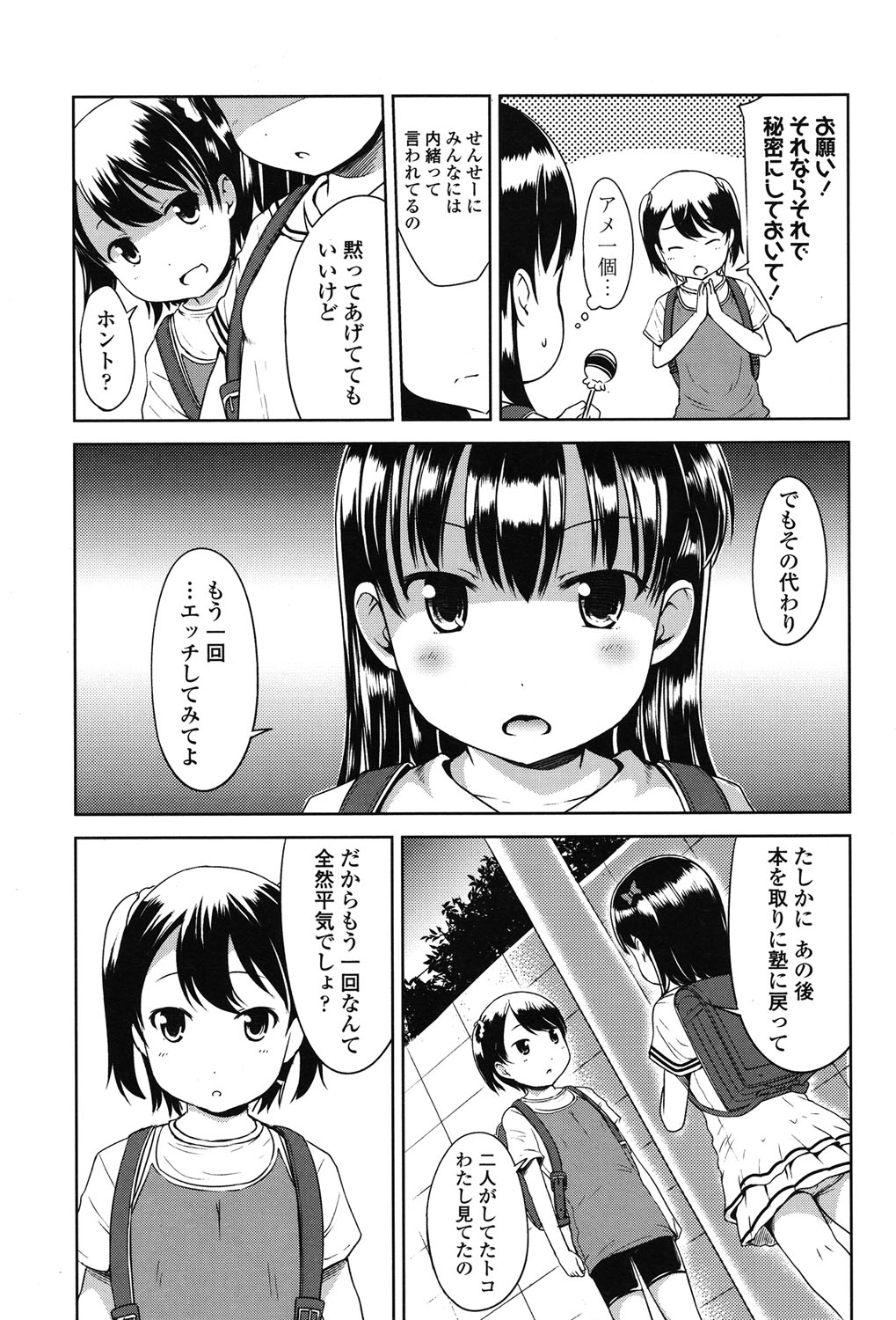 COMIC LO 2015年7月号