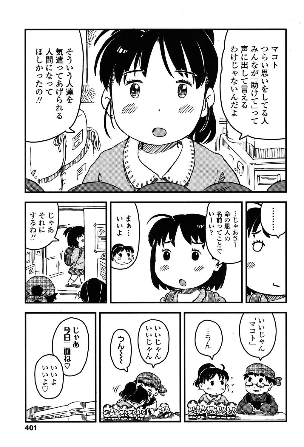 COMIC LO 2015年7月号