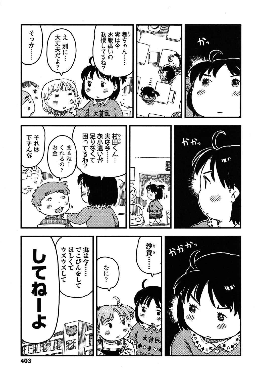 COMIC LO 2015年7月号