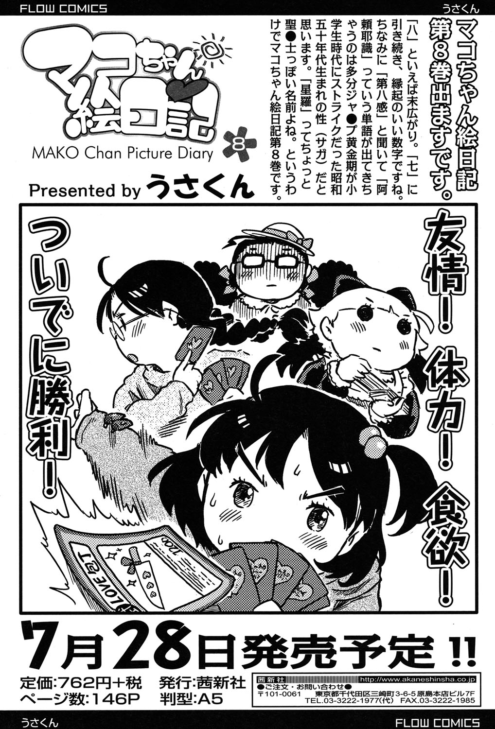 COMIC LO 2015年7月号