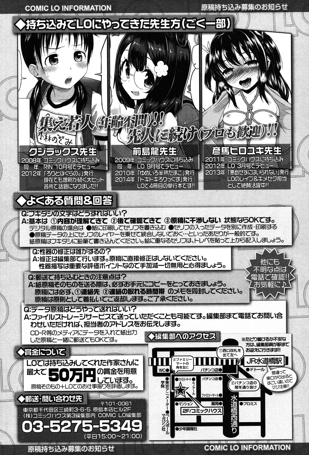 COMIC LO 2015年7月号