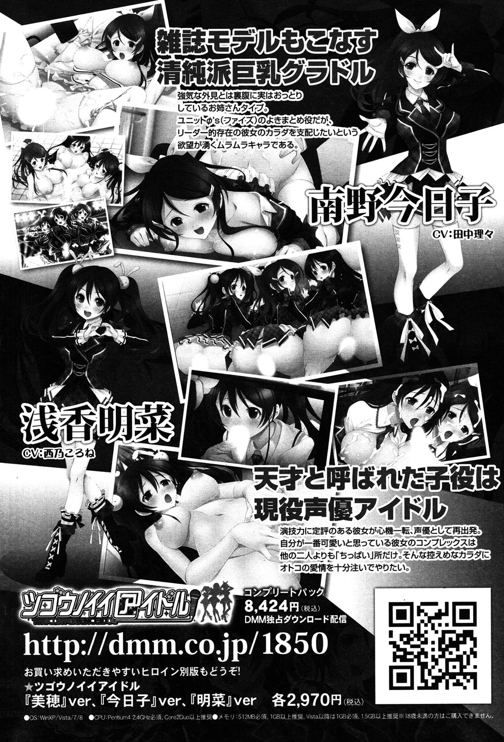 COMIC LO 2015年7月号