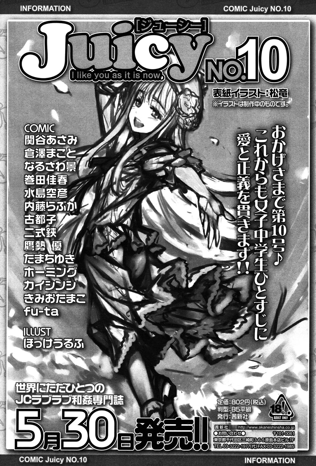 COMIC LO 2015年7月号