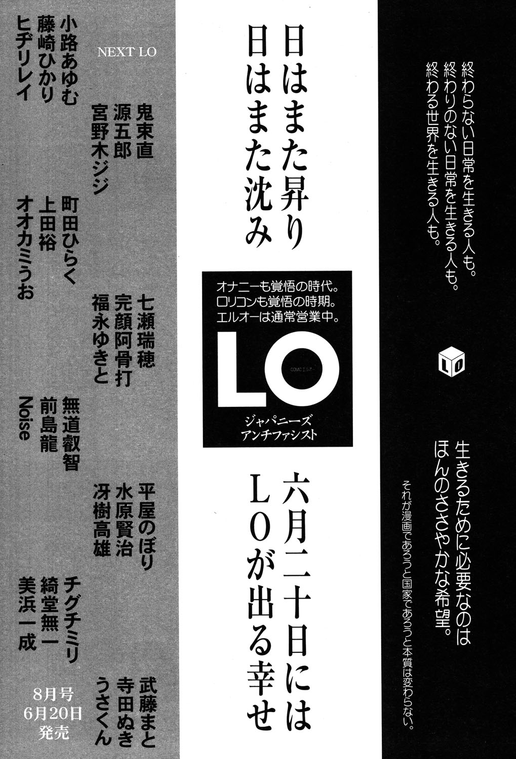 COMIC LO 2015年7月号