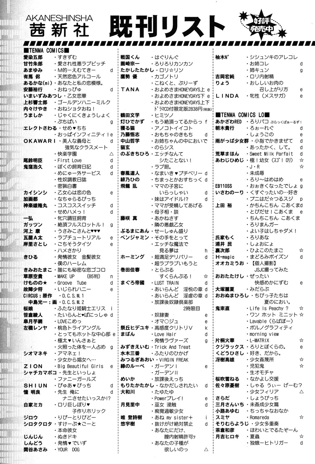 COMIC LO 2015年7月号