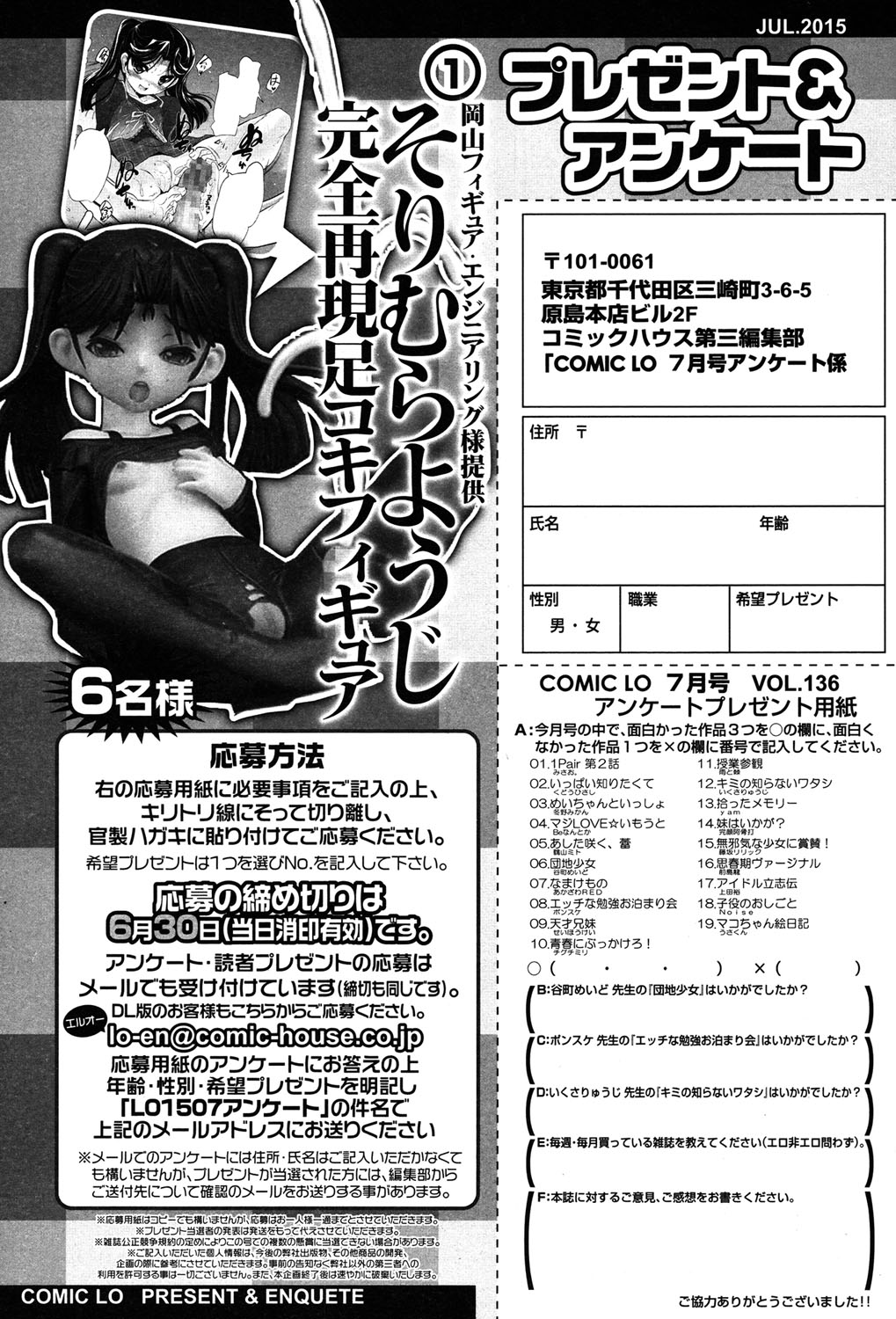 COMIC LO 2015年7月号