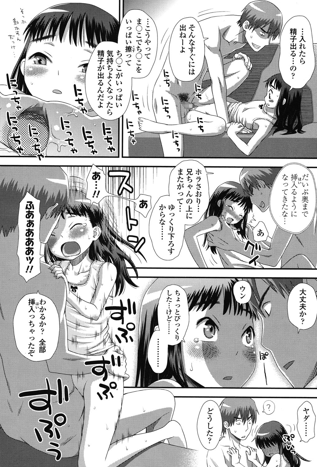 COMIC LO 2015年7月号