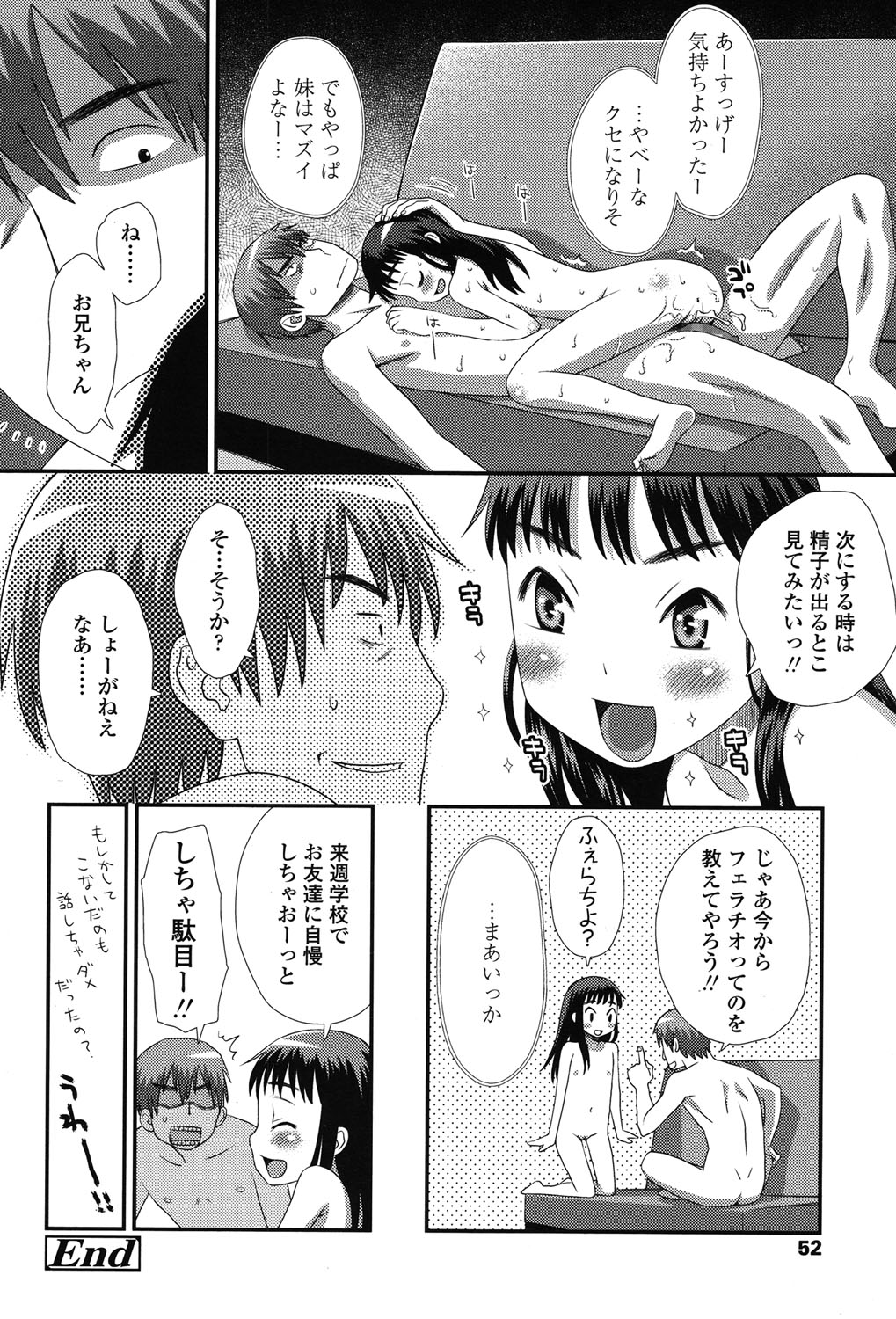 COMIC LO 2015年7月号