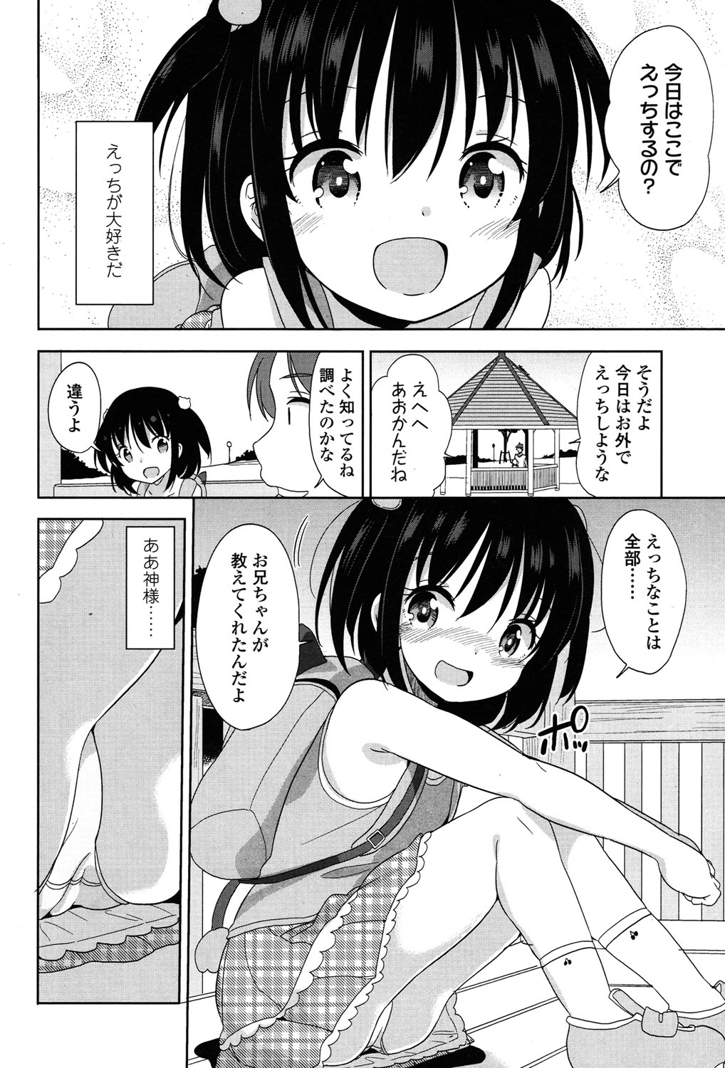 COMIC LO 2015年7月号