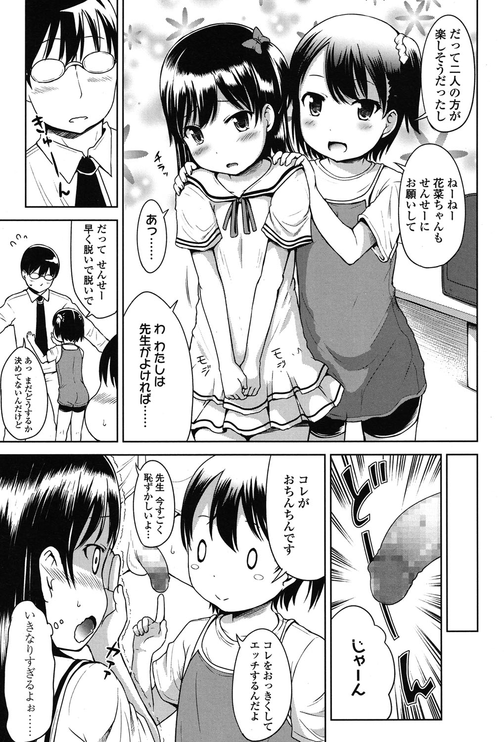 COMIC LO 2015年7月号