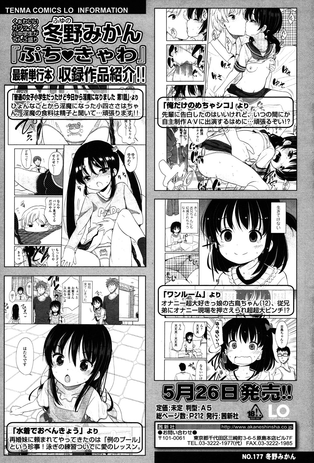 COMIC LO 2015年7月号