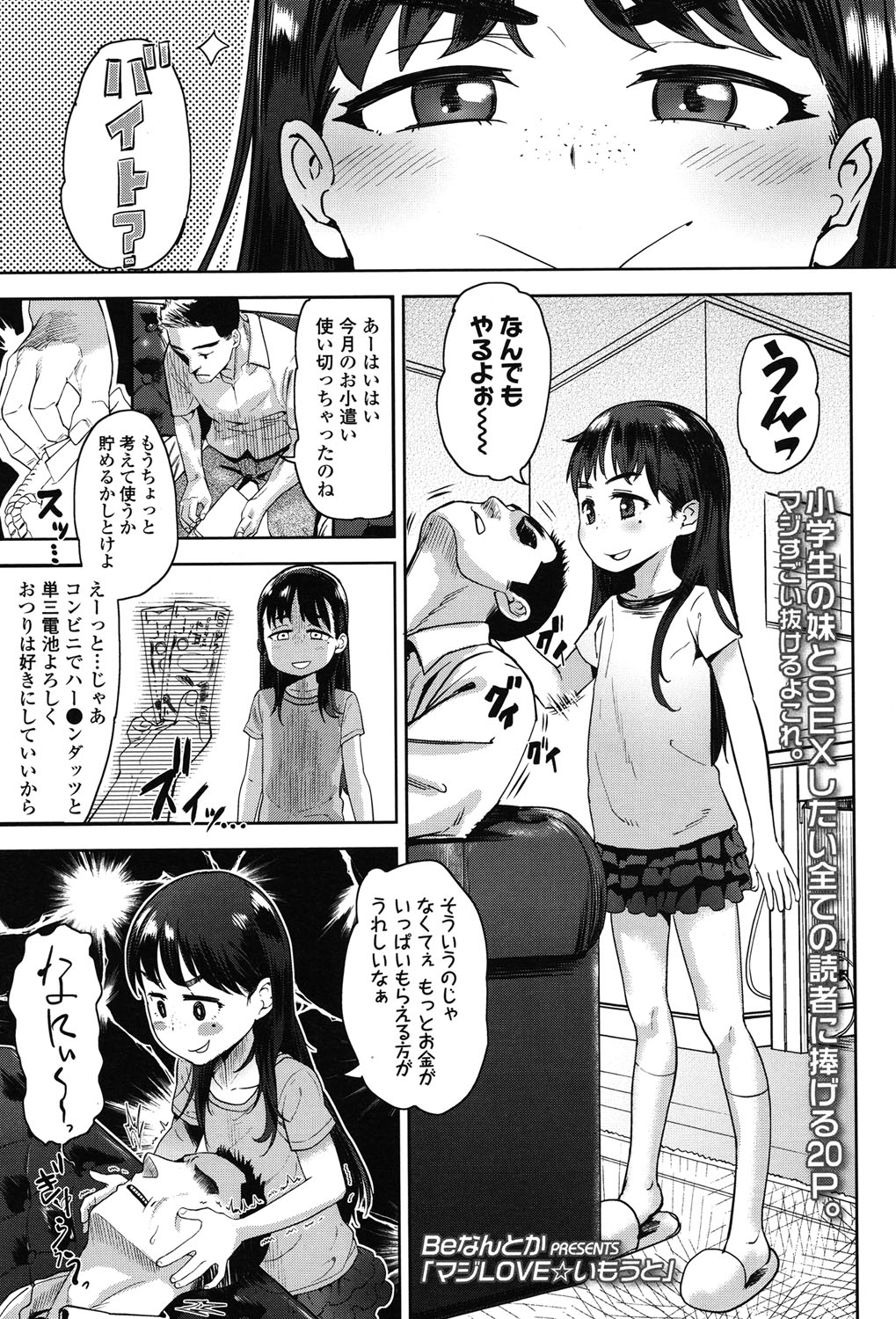 COMIC LO 2015年7月号