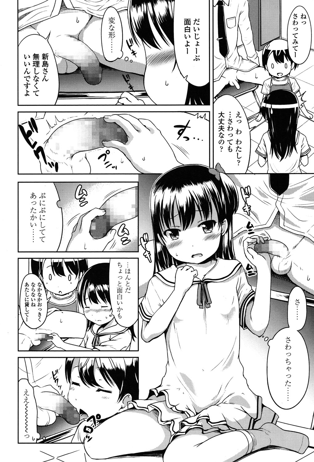 COMIC LO 2015年7月号