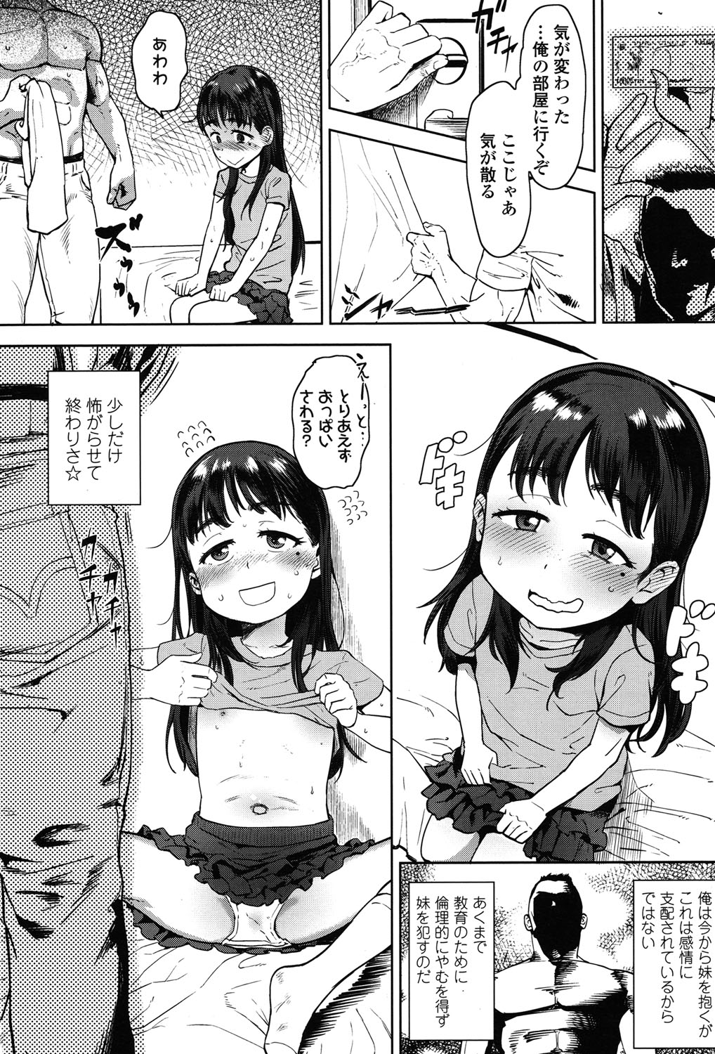 COMIC LO 2015年7月号