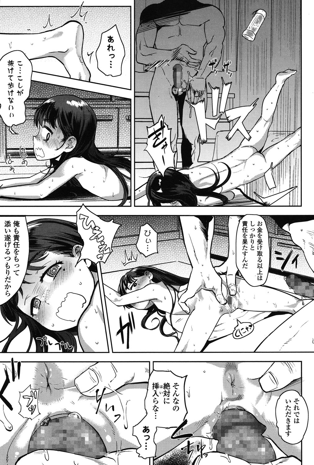 COMIC LO 2015年7月号