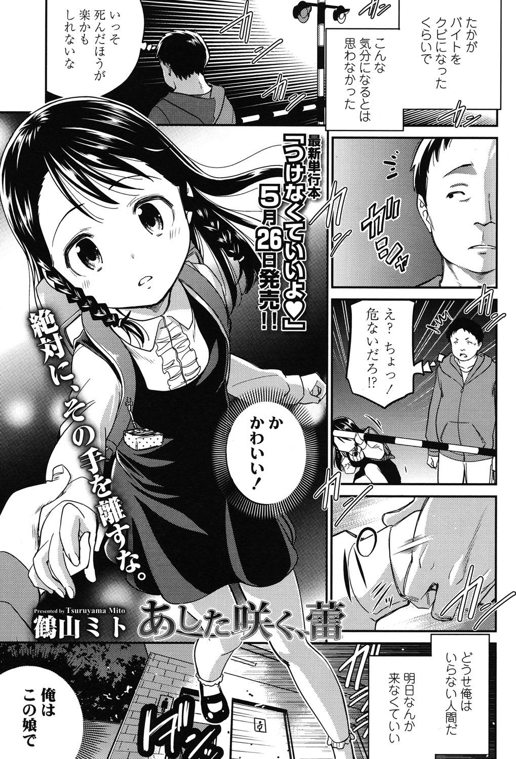 COMIC LO 2015年7月号