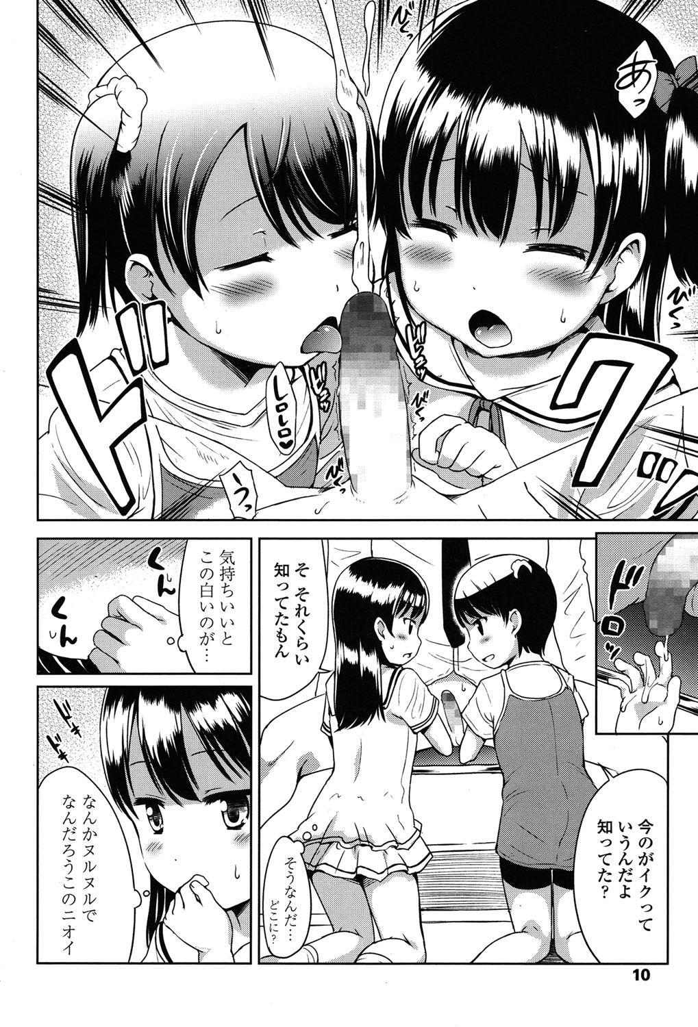 COMIC LO 2015年7月号