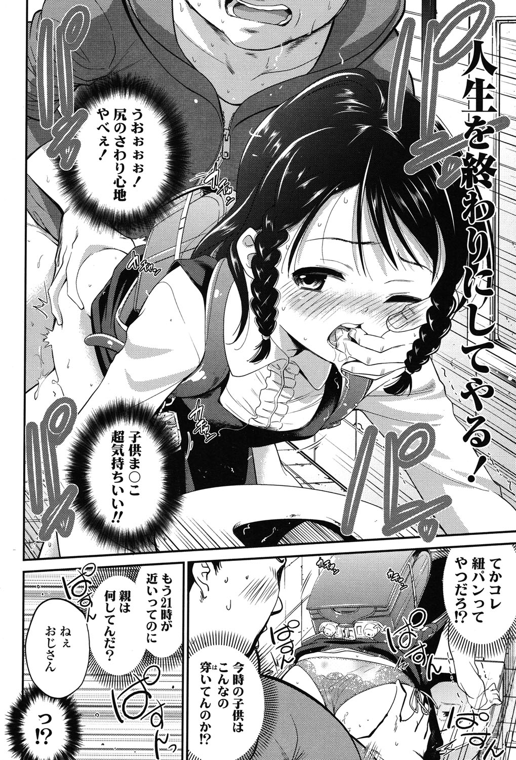 COMIC LO 2015年7月号