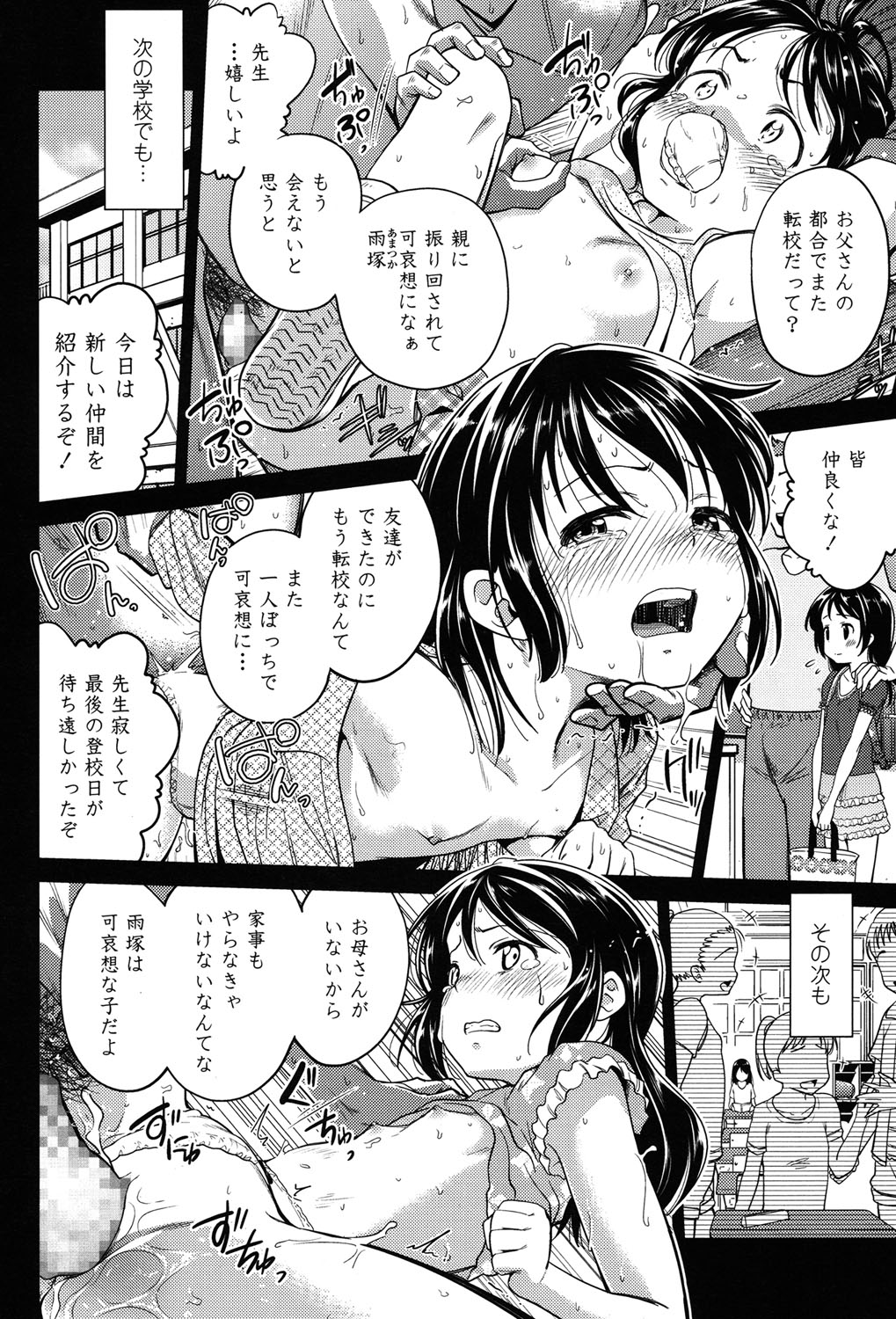 COMIC LO 2015年7月号