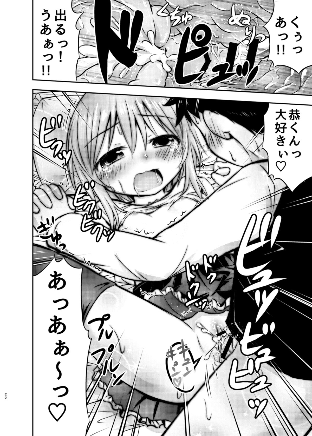 [綺堂館 (綺堂無一)] ちいさな性活 [DL版]