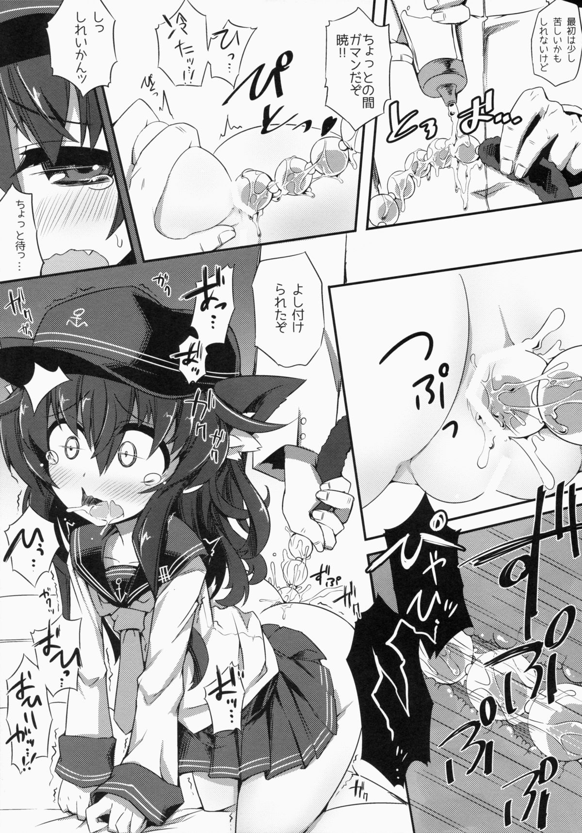 (COMIC1☆9) [シノビロケット (ササマシン)] 暁ちゃんとお＊りでやりたい放題。 (艦隊これくしょん -艦これ-)