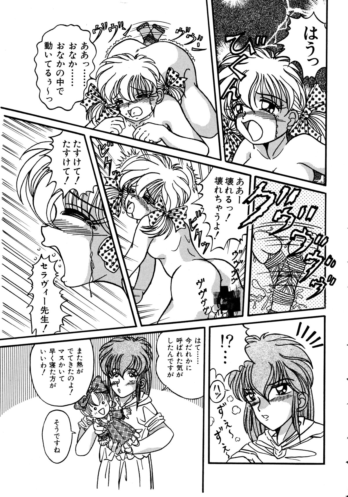 [アンソロジー] 赤ずきん雑技団 (赤ずきんチャチャ)