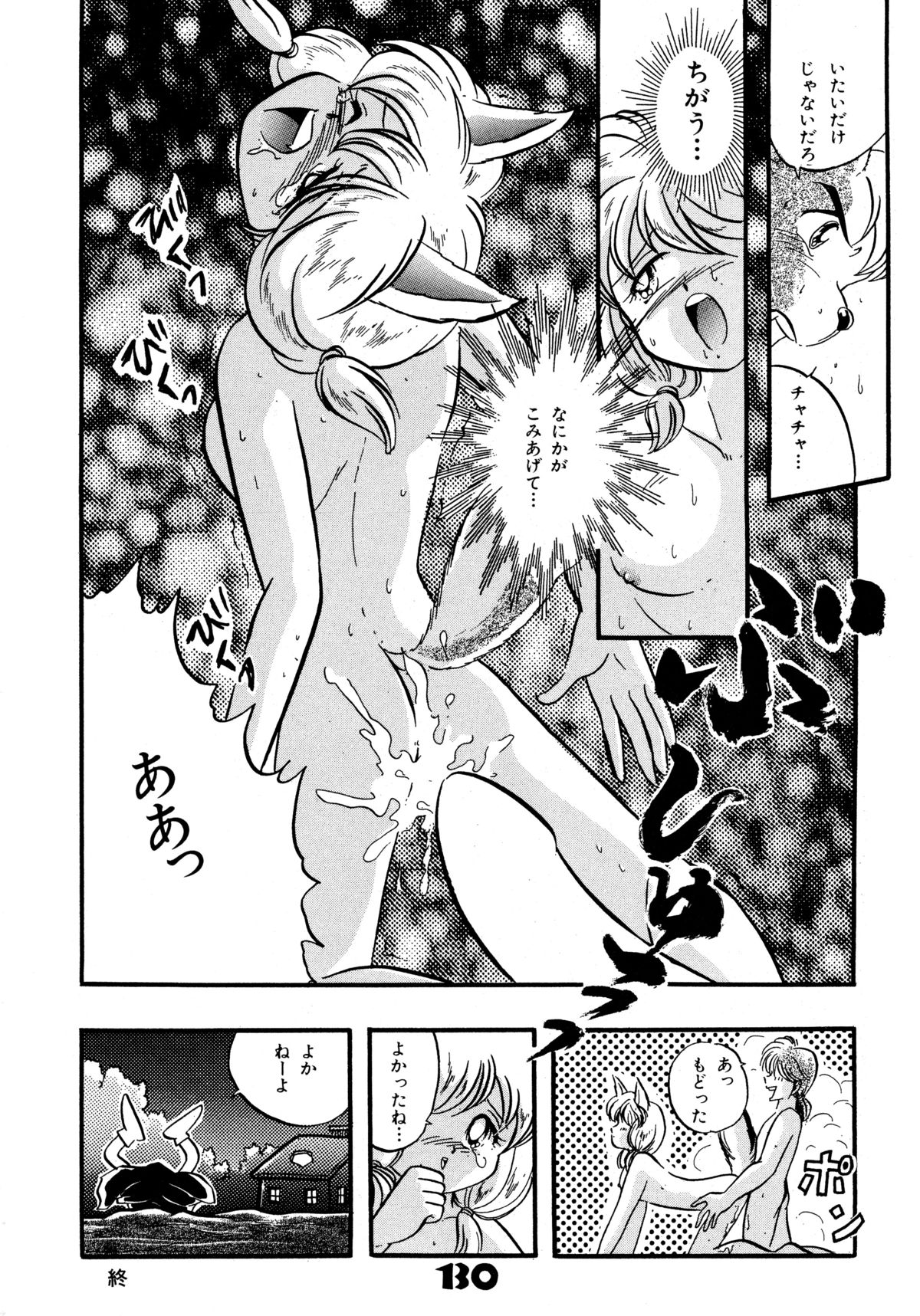 [アンソロジー] 赤ずきん雑技団 (赤ずきんチャチャ)