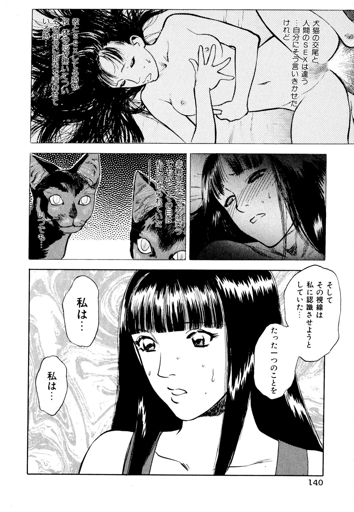 [アンソロジー] ネコまっしぐら!