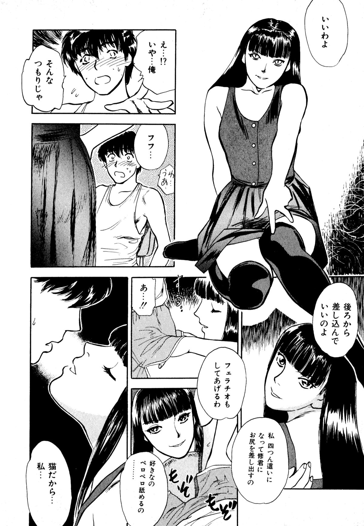 [アンソロジー] ネコまっしぐら!